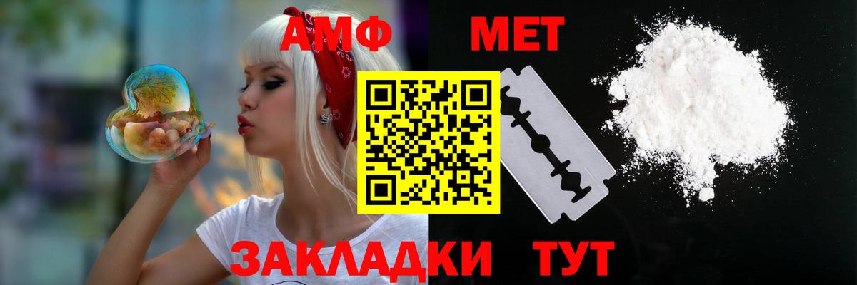 Аксай  АМФ  Вход с VPN  Amphetamine VHQ 