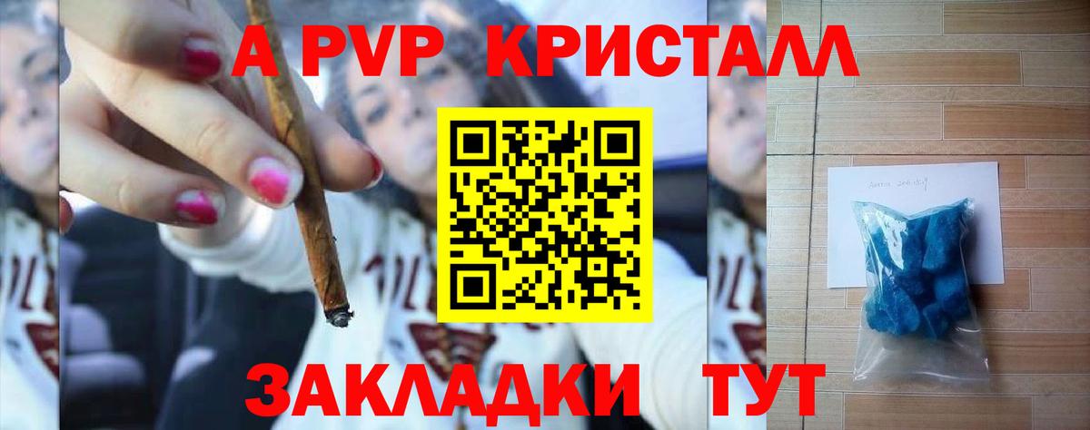 A-PVP  Alpha PVP СК  как найти   Аксай  A-PVP крисы CK  Вход с VPN 