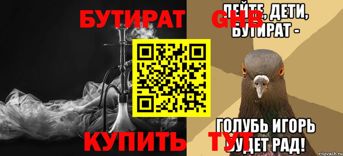 Аксай  Бутират  Вход с VPN  Бутират жидкий экстази 