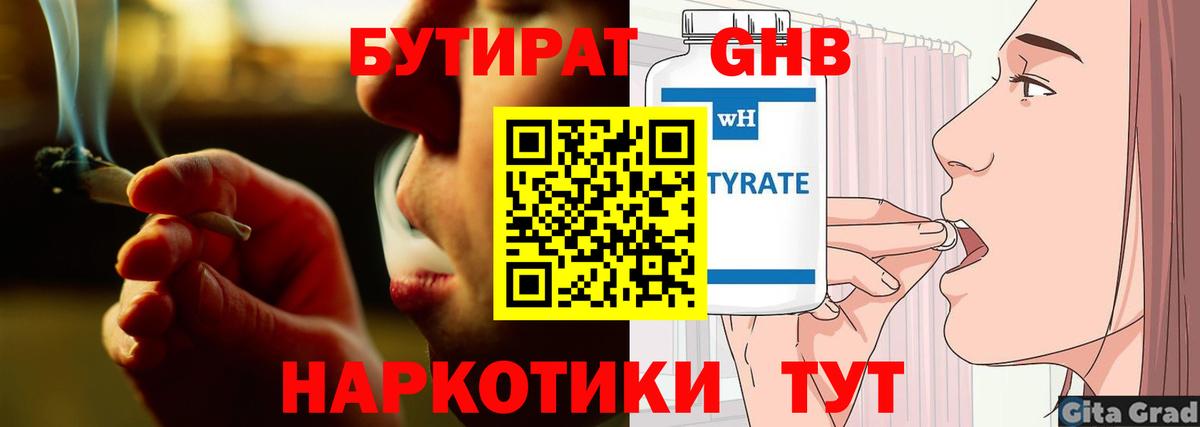 БУТИРАТ BDO 33% Аксай