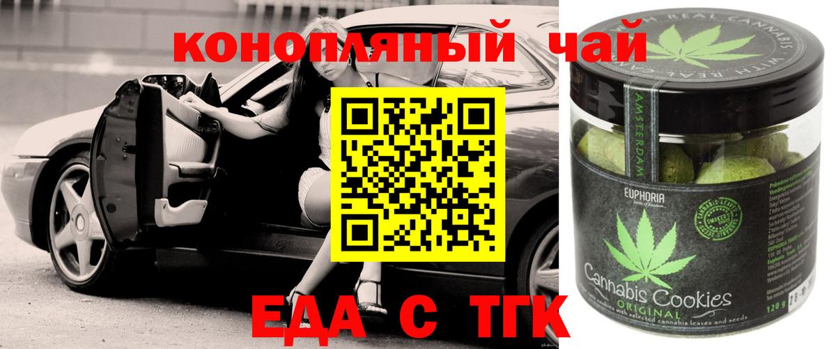 Аксай  Canna-Cookies конопля  Вход с VPN 
