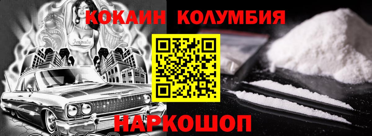 Cocaine Колумбийский  Вход с VPN  Кокаин Fish Scale  Аксай 