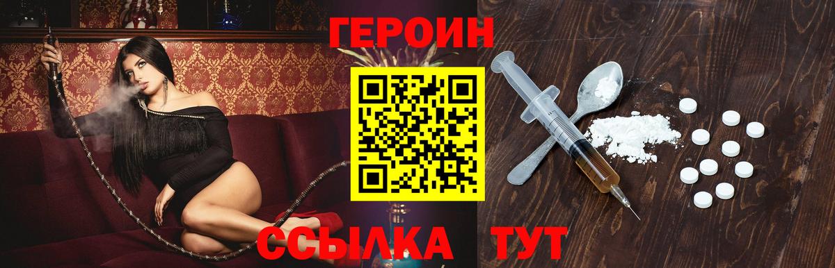 ГЕРОИН белый  Вход с VPN  Аксай 