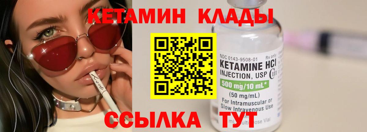 Кетамин VHQ Аксай