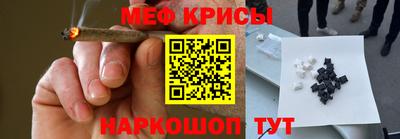 меф Малоярославец