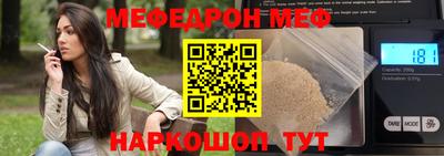 мефедрон VHQ Мариинск