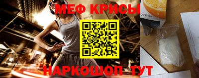 мефедрон VHQ Мариинск