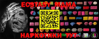 меф Малоярославец