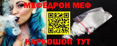 мефедрон VHQ Мариинск