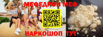 мефедрон VHQ Мариинск