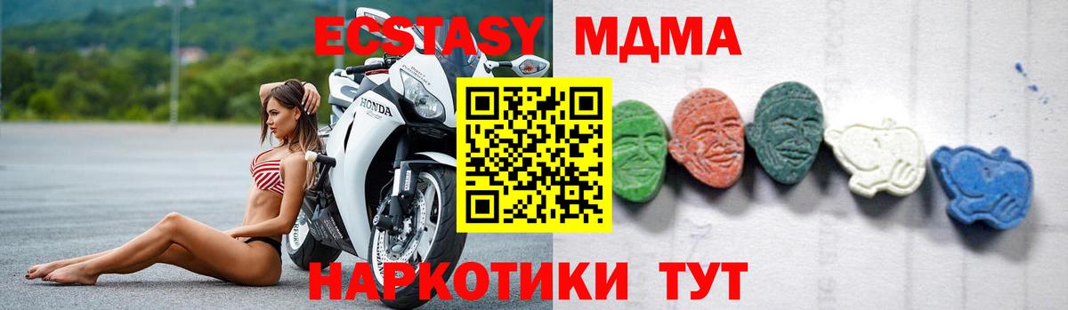 Аксай  МДМА  МДМА кристаллы  Вход с VPN  МДМА молли 