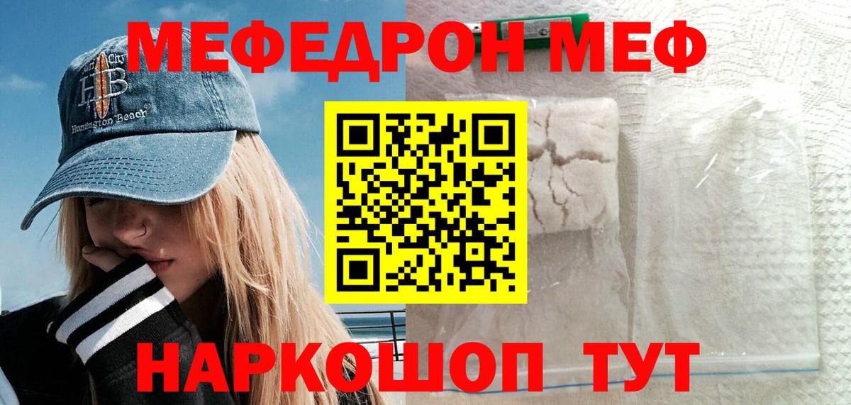 Меф 4 MMC  МЕФ кристаллы  Вход с VPN  Аксай 