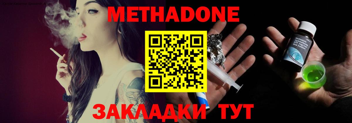Метадон мёд    ONION  Метадон methadone  Аксай  Вход с VPN 