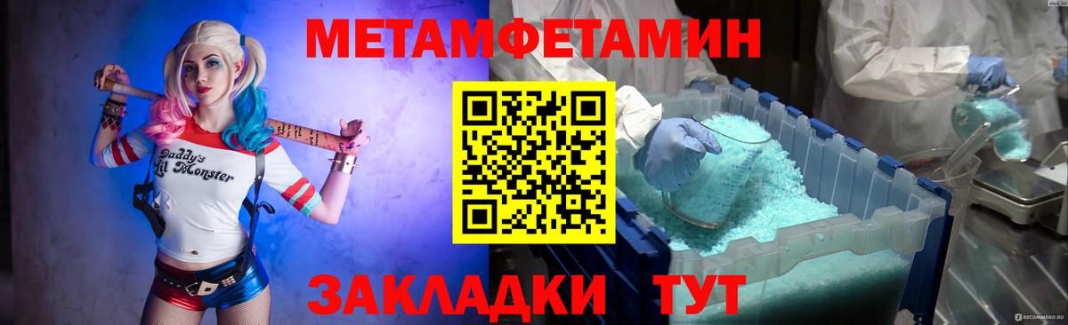 Метамфетамин кристалл Аксай