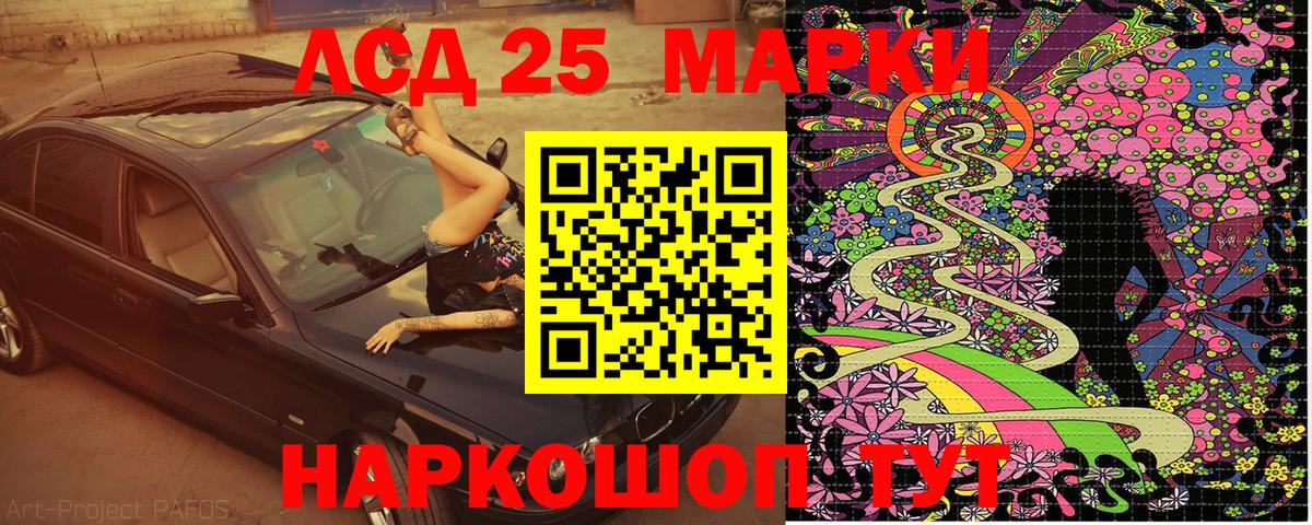 Марки NBOMe 1500мкг Аксай