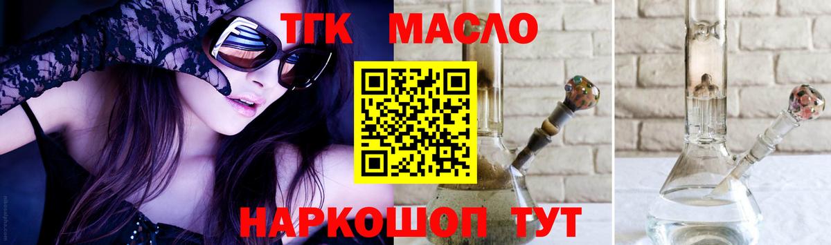 Дистиллят ТГК концентрат  Вход с VPN  Дистиллят ТГК Wax  Аксай 