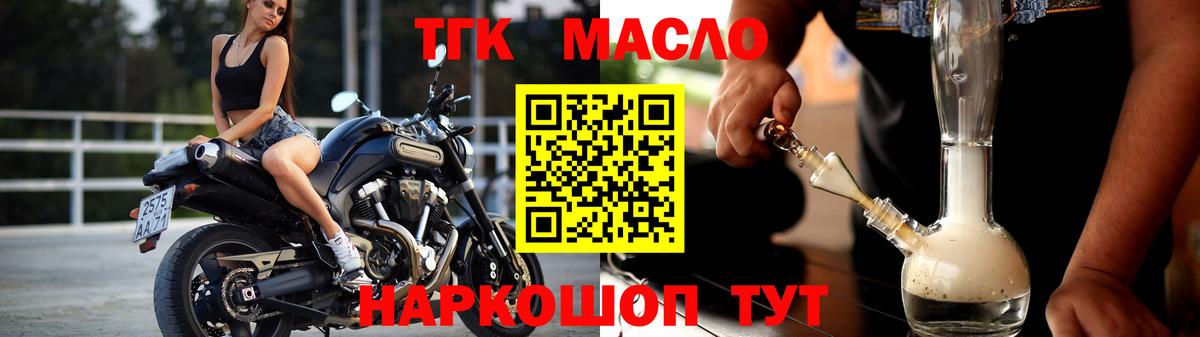 Дистиллят ТГК Wax Аксай